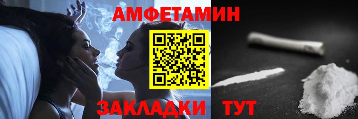 Amphetamine Premium Железноводск