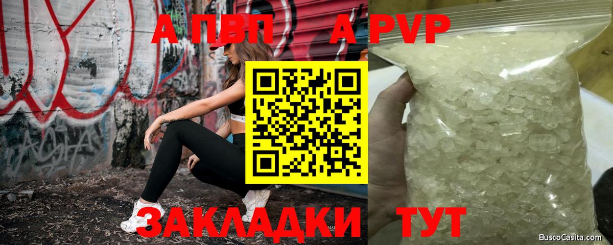A PVP СК  Вход с VPN  A PVP VHQ  Железноводск 