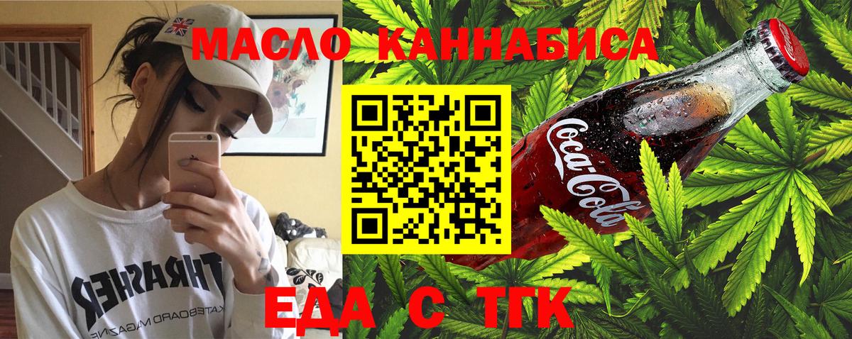 Cannafood марихуана  Вход с VPN  Железноводск 