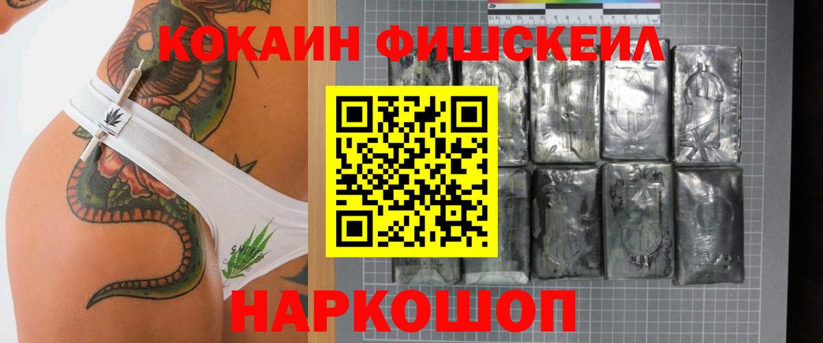 Cocaine 99% Железноводск