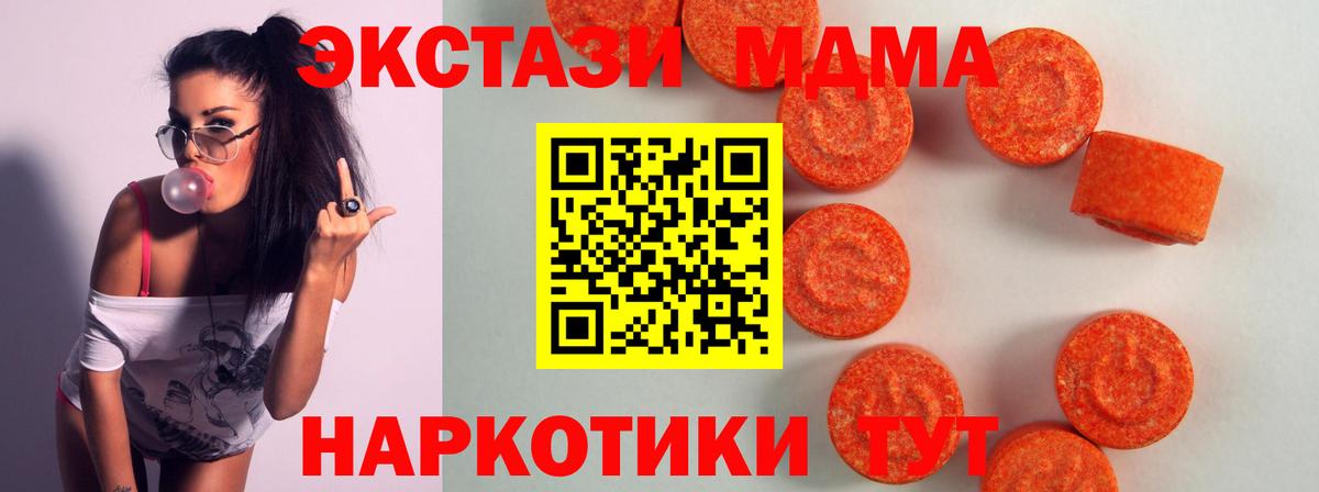 Железноводск  Экстази 300 mg  ЭКСТАЗИ 250 мг  Вход с VPN 