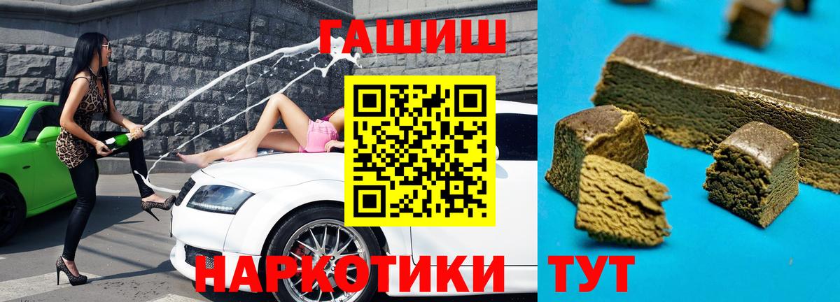 Гашиш убойный  Вход с VPN  Железноводск 
