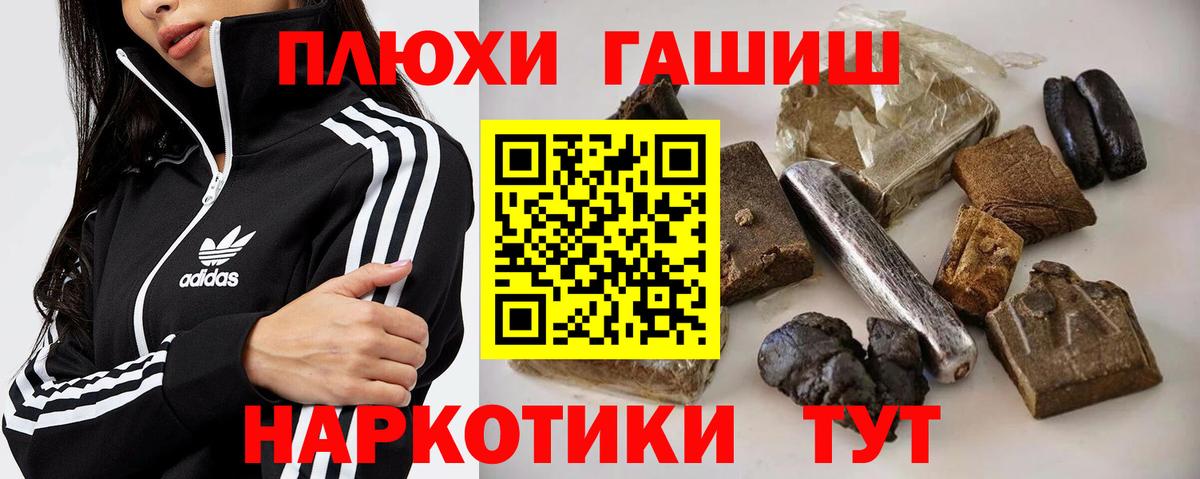 ГАШИШ убойный Железноводск
