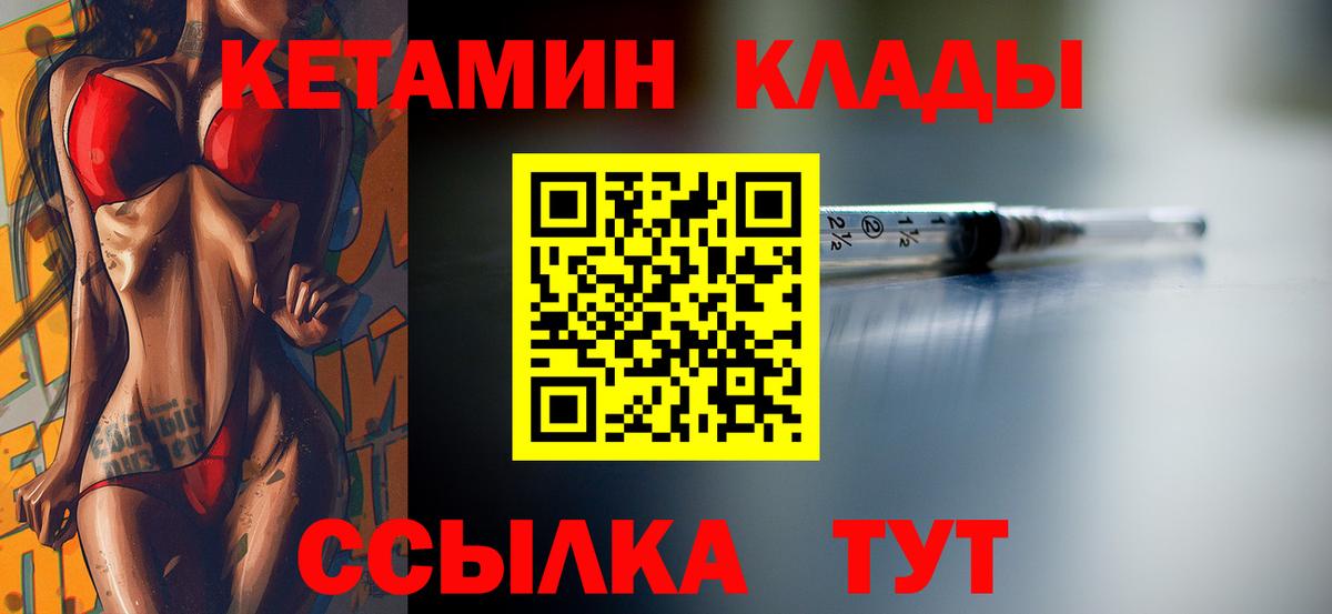 Кетамин ketamine  Вход с VPN  Кетамин VHQ  Железноводск 
