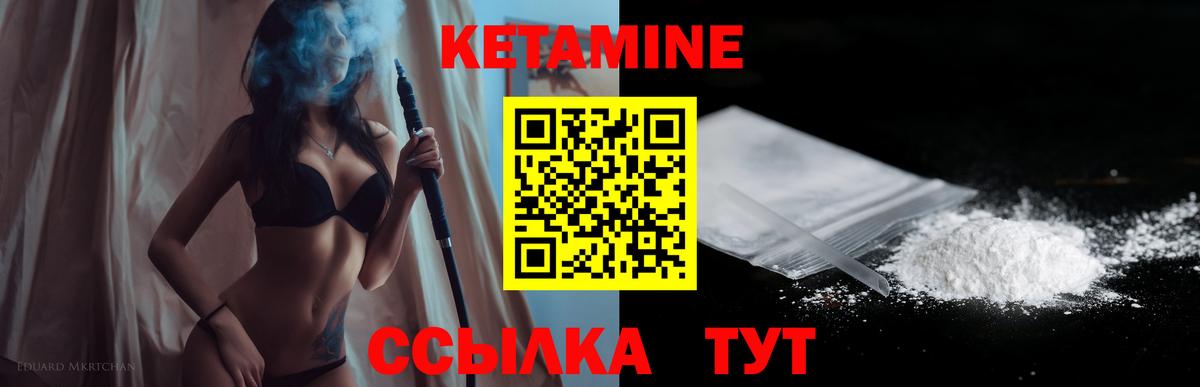 Кетамин ketamine Железноводск