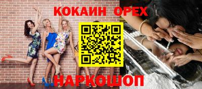 кокаин VHQ Балашиха
