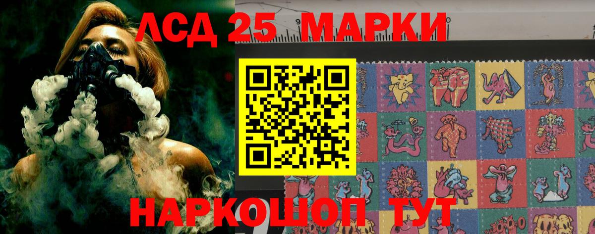 ЛСД экстази кислота Железноводск