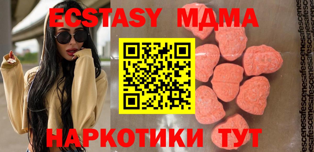 MDMA молли  МДМА  МДМА кристаллы  Железноводск  Вход с VPN 