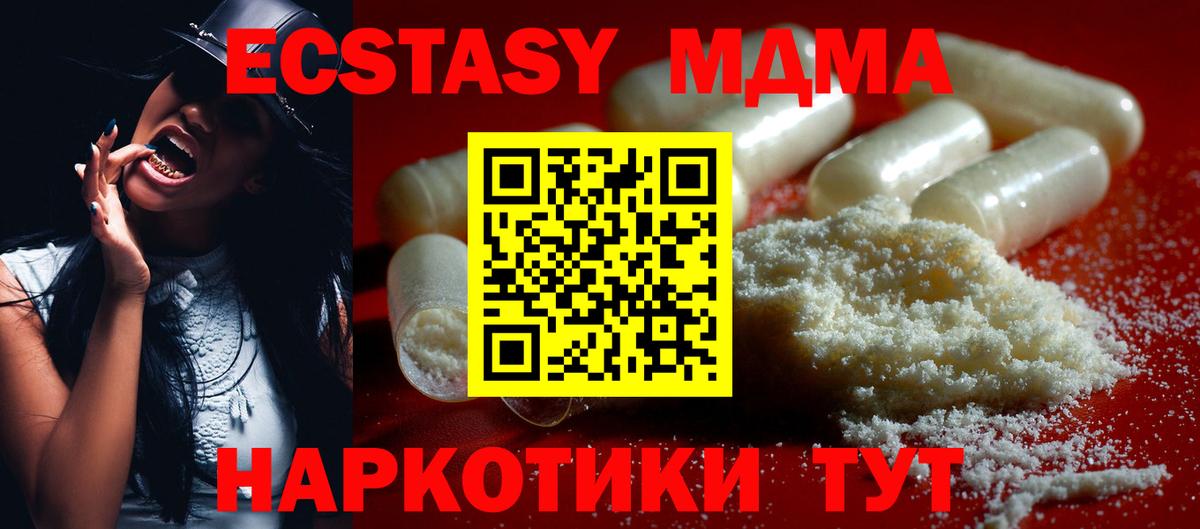 МДМА crystal Железноводск