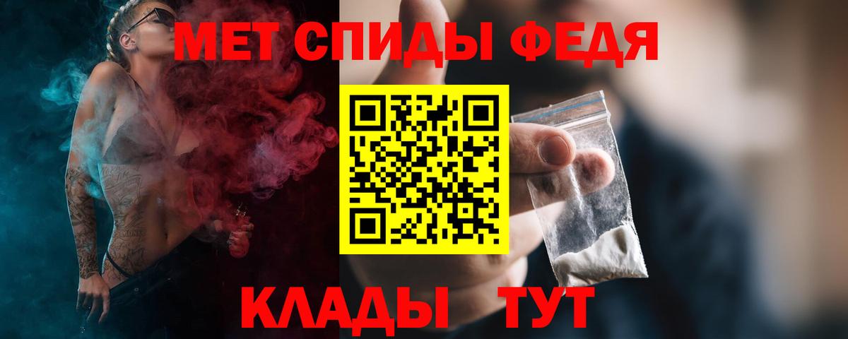 МЕТАМФЕТАМИН кристалл  МЕТАМФЕТАМИН кристалл  Вход с VPN  Железноводск 