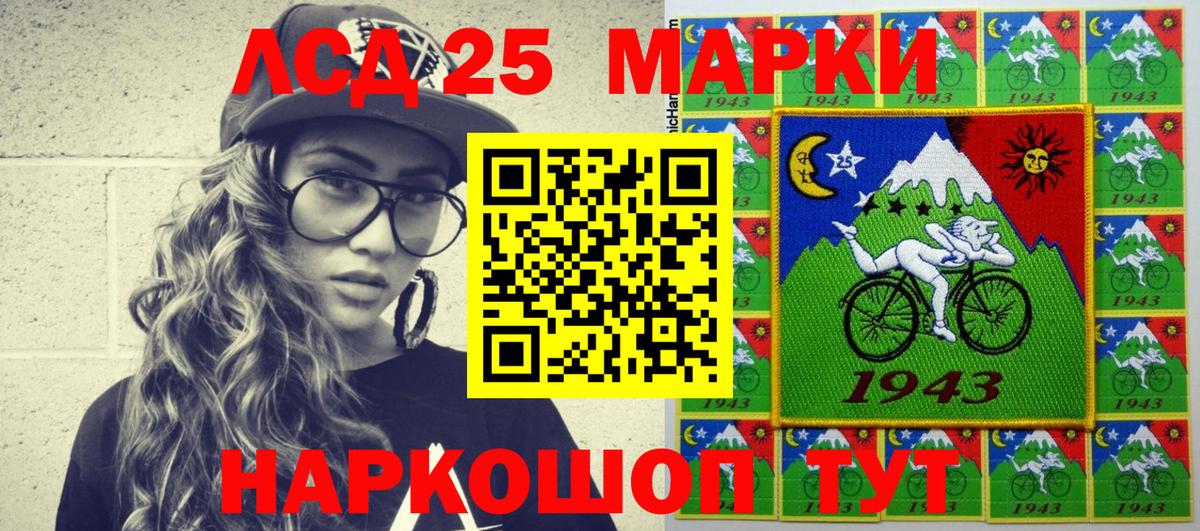 Марки 25I-NBOMe 1,5мг Железноводск